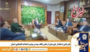 قدردانی استاندار خوزستان از نقش بانک سپه در پیشبرد اهداف اقتصادی استان