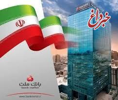 با رشد 32 درصدی نسبت به سال گذشته/ نسبت كفایت سرمایه بانك ملت به 13.46 درصد رسید