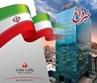 با رشد 32 درصدی نسبت به سال گذشته/ نسبت كفایت سرمایه بانك ملت به 13.46 درصد رسید