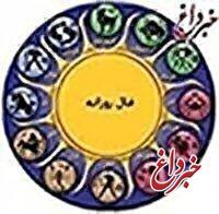 فال روزانه چهارشنبه ۱۹ شهریور ۱۴۰۴ مخصوص متولدین هر ماه