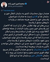 هشدار جدی دیوان محاسبات به سازمان انتقال خون