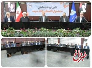 برگزاری مراسم قرعه‌کشی نخستین جشنواره اصناف در بانک سپه