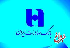 گزارشی از خدمات بانک صادرات ایران در سرزمین «بانوی کرامت» به مناسبت روز قم