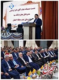 ضرورت ارتقای خدمات به مشتریان و حمایت هدفمند از تولیدکنندگان و کارآفرینان