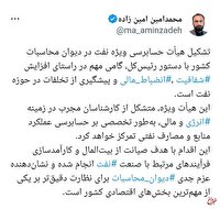 هیأت حسابرسی ویژه صنعت نفت در دیوان محاسبات تشکیل شد