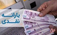 خبر مهم یک نماینده برای یارانه‌بگیران/ این افراد با یارانه‌های نقدی خداحافظی کنند