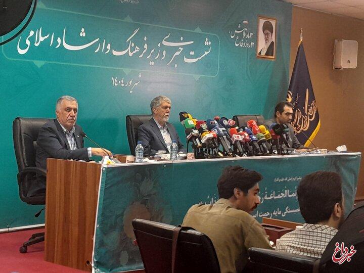 آغاز نخستین نشست رسانه‌ای وزیر فرهنگ در سال ۱۴۰۴