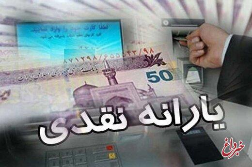 ۷ معیار حذف یارانه‌ها اعلام شد/ ماهانه بیشتر از این عدد درآمد داشته باشید، از دریافت یارانه حذف می‌شوید