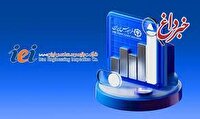 گامی راهبردی در جهت ساماندهی شرکت‌های تابعه صندوق ذخیره فرهنگیان