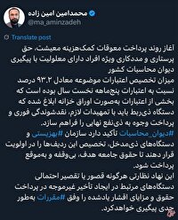 آغاز روند پرداخت معوقات کمک‌هزینه معیشت، حق پرستاری و مددکاری ویژه افراد دارای معلولیت با پیگیری دیوان محاسبات کشور