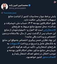 پایش برخط دیوان محاسبات کشور از انباشت منابع تسهیلات اشتغال‌زایی حکایت دارد