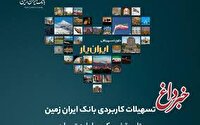 تجربه ای تازه با بسته جدید تسهیلاتی ایران یار