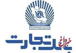 همکاری بانک تجارت و کمیته امداد برای احداث 1000مگاوات نیروگاه خورشیدی همکاری بانک تجارت و کمیته امداد برای احداث 1000مگاوات نیروگاه خورشیدی