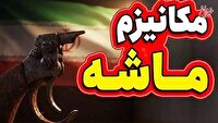 کیهان: اینطور نیست که اجرای مکانیسم ماشه، بی تاثیر بر اقتصاد ایران باشد