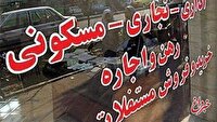 قیمت مسکن ۳۰ درصد ریخت/ این واقعیت را در بازار مسکن پنهان می‌کنند