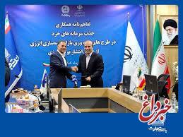 بانک تجارت جذب سرمایه‌های خرد در پروژه‌های انرژی‌های تجدیدپذیر را تسهیل می‌کند