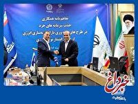 بانک تجارت جذب سرمایه‌های خرد در پروژه‌های انرژی‌های تجدیدپذیر را تسهیل می‌کند