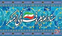 آقای ستاد امر به معروف! آیا در گوش آن سردار گفتی که اشتباه کردی به یک شخصیت مرحوم طعنه زدی؟ / به این یکی سردار گفتی قرارمان نیود این عروسی لاکچری؟
