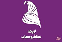 حسین شریعتمداری: نمایندگان مجلس قانون عفاف وحجاب را به جامعه تحمیل کردند؛ آنها سران سه قوه را فریب داده اند حسین شریعتمداری: نمایندگان مجلس قانون عفاف وحجاب را به جامعه تحمیل کردند؛ آنها سران سه قوه را فریب داده اند