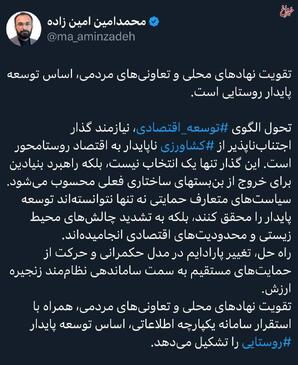 تقویت نهادهای محلی و تعاونی‌های مردمی، اساس توسعه پایدار روستایی