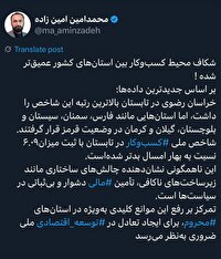 شکاف محیط کسب‌وکار بین استان‌های کشور عمیق‌تر شده !