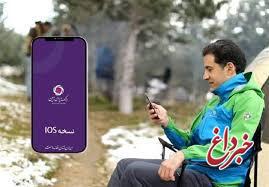 دریافت نسخه IOS همراه بانک ایران زمین بدون محدودیت