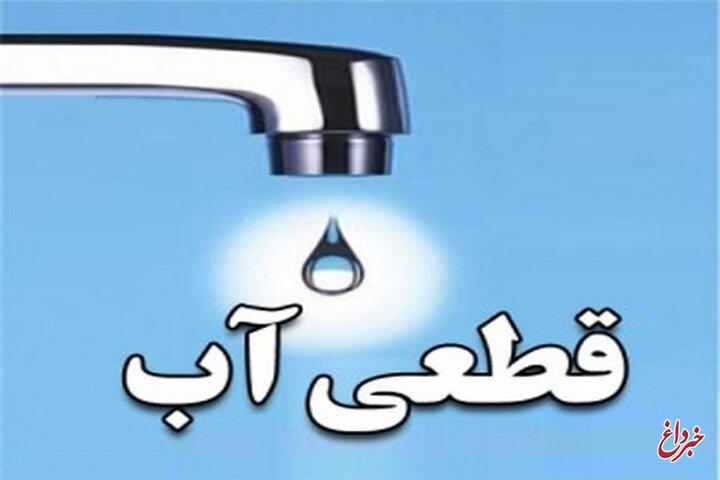 قطعی شبانه آب در تهران آغاز شد