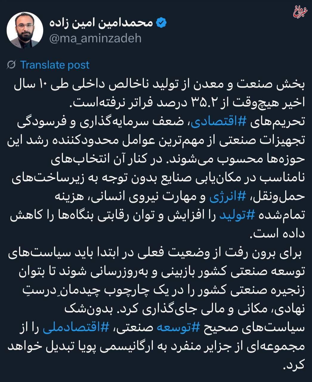 لزوم بازنگری سیاست های اقتصادملی،  باید است و نه یک راهکار