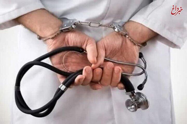 دستگیری پزشک قلابی حین عمل لیپوساکشن در منزل!
