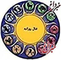 فال روزانه واقعی سه شنبه 20 آبان ۱۴۰۴ شخصی