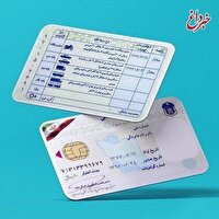 توضیح پلیس درباره حواشی ایجادشده درباره QR کُد کارت خودرو و گواهینامه