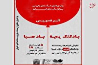 دو اثر از فیلمساز فرانسوی که جانش را در سد کرج از دست داد دو اثر از فیلمساز فرانسوی که جانش را در سد کرج از دست داد