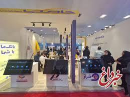 بانک ایران زمین با نئوبانک «باما» در یازدهمین نمایشگاه تراکنش حاضر شد