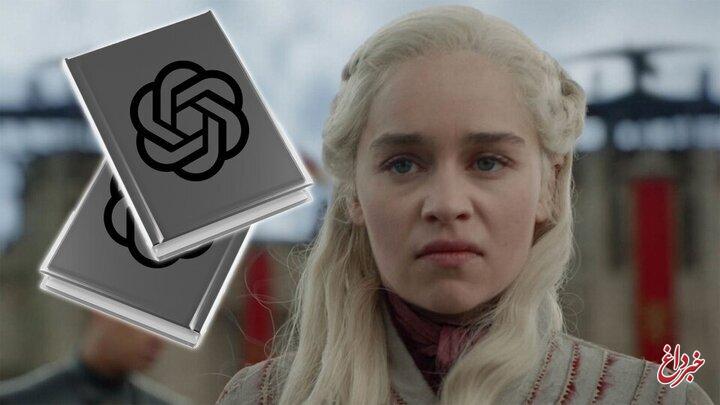 داستان تازه «بازی تاج و تخت» جنجال به پا کرد / هوش مصنوعی زیر تیغ! داستان تازه «بازی تاج و تخت» جنجال به پا کرد / هوش مصنوعی زیر تیغ!
