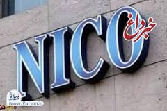 قدردان نقش موثر شرکت بازرگانی نفت ایران(nico) در کاستن از رنج بیماران تحریمی هستیم قدردان نقش موثر شرکت بازرگانی نفت ایران(nico) در کاستن از رنج بیماران تحریمی هستیم