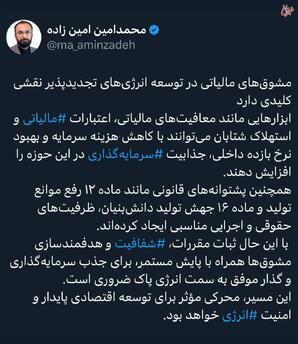 مشوق‌های مالیاتی در توسعه انرژی‌های تجدیدپذیر نقشی کلیدی دارد