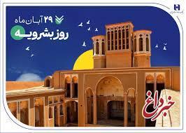 پرداخت ۴۰۰۰ فقره تسهیلات حمایتی بانک صادرات ایران در خراسان‌جنوبی