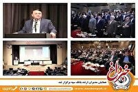 همایش مدیران ارشد بانک سپه برگزار شد