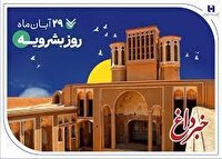 پرداخت ۴۰۰۰ فقره تسهیلات حمایتی بانک صادرات ایران در خراسان‌جنوبی
