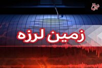 هرمزگان لرزید