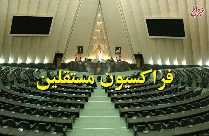 شمشیر استیضاح از غلاف بیرون آمد/ چرا فراکسیون مستقلین ضربه گیر تندروها نیست؟