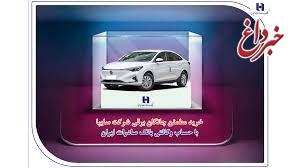 خرید مطمئن چانگان برقی شرکت سایپا با حساب وکالتی بانک صادرات ایران خرید مطمئن چانگان برقی شرکت سایپا با حساب وکالتی بانک صادرات ایران