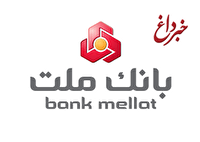 برگزاری مزایده عمومی 43 فقره از املاك مازاد بانك ملت