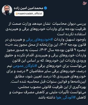 کوتاهی وزارت صمت در بهره از بودجه برای واردات خودروهای برقی و هیبریدی