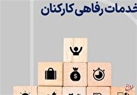 یک تصمیم مهم برای کارمندان/ تهیه مسکن برای کارکنان دولت کلید خورد؟