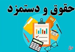 دستمزد کارگران واقعی‌سازی می‌شود؟/ درخواست برای تشکیل جلسه فوری برای تعیین مزد کارگران