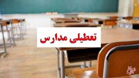 مدارس این استان تا پایان هفته تعطیل شد