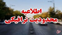 تمهیدات ترافیکی مراسم عاشورای فاطمی اعلام شد