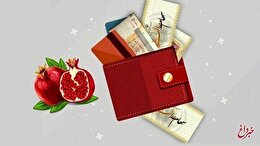 زمان واریز سود سهام عدالت نهایی شد/ مبلغ سود سهام عدالت ۱۴۰۴ چقدر است؟