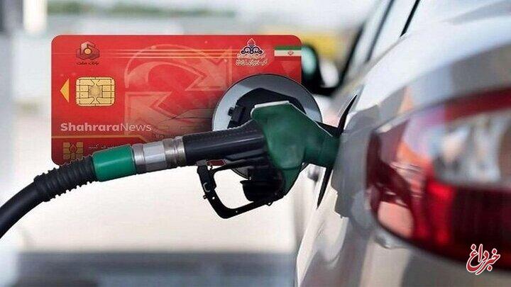 خبر فوری شرکت پخش درباره سهمیه سوخت خودروها/ رانندگان خودرو حتما بخوانند